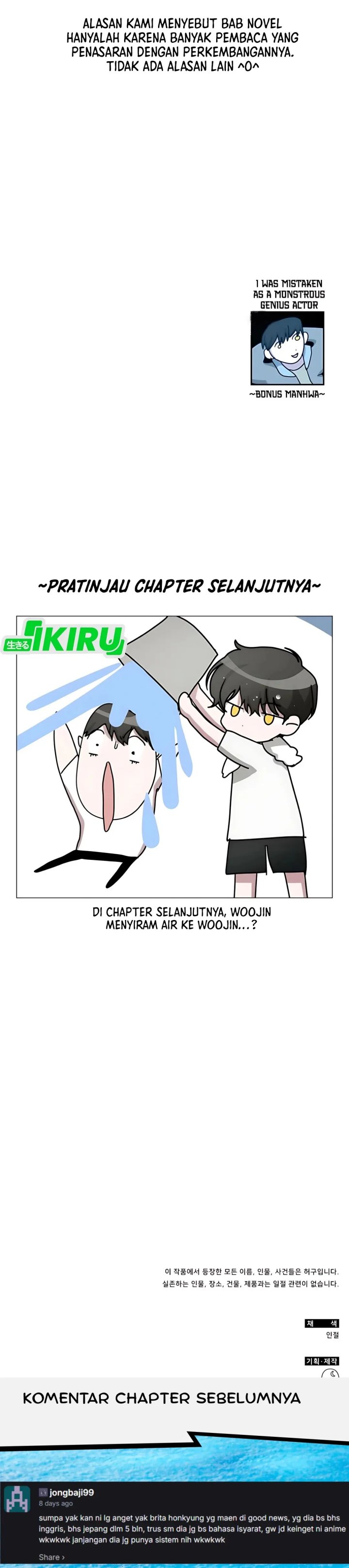 I Was Immediately Mistaken for a Monster Genius Actor chapter 75