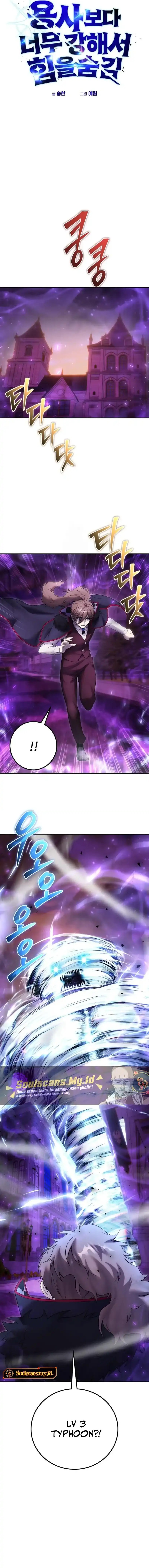I Was More Overpowered Than the Hero, so I Hid My Power! chapter 87