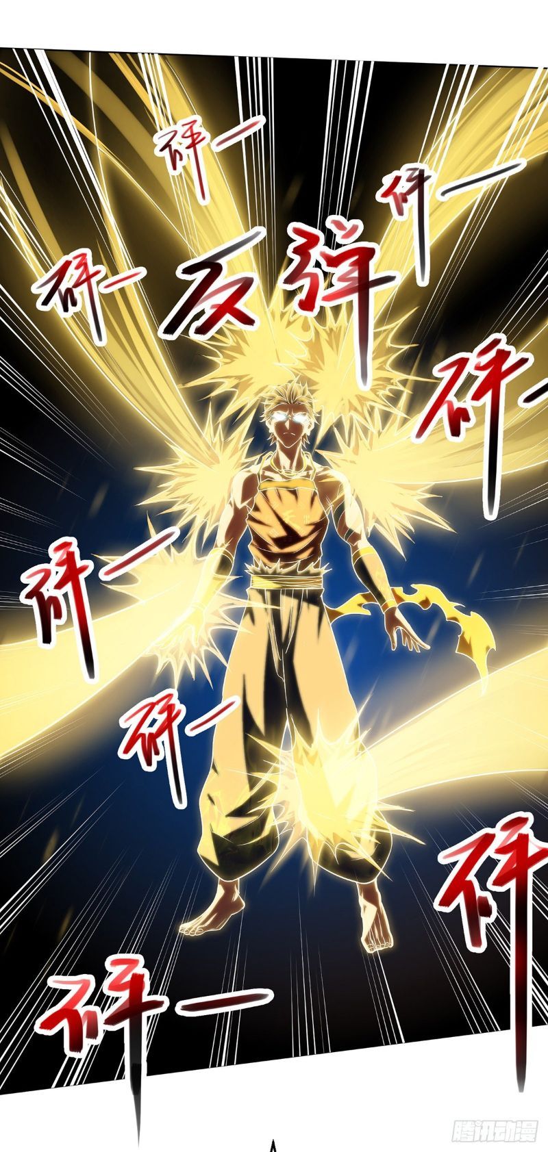 I Was Sealed 900 Million Times chapter 1