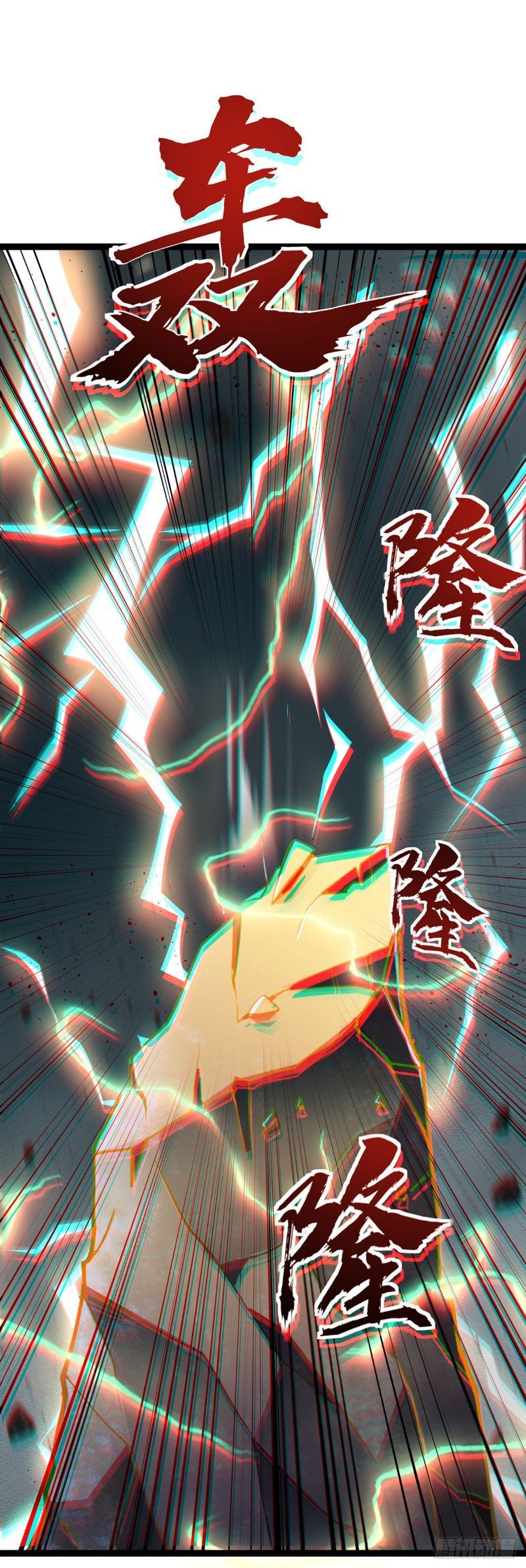 I Was Sealed 900 Million Times chapter 1