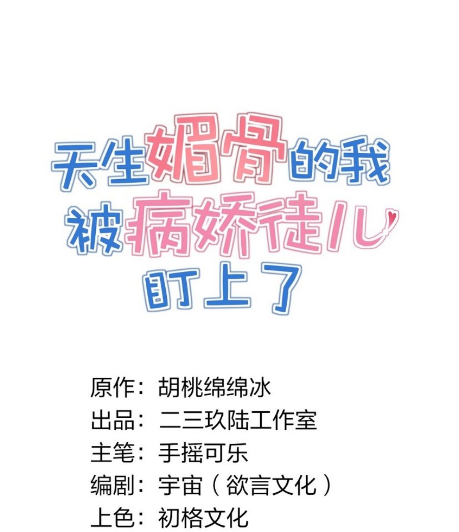I, Who Have the Natural Charismatic Traits, Was Targeted by Yandere Disciples chapter 5