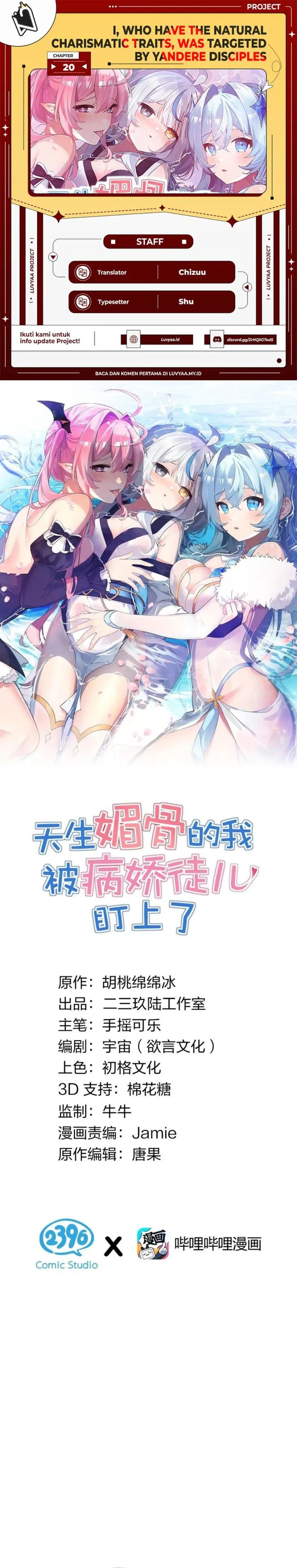 I, Who Have the Natural Charismatic Traits, Was Targeted by Yandere Disciples chapter 20