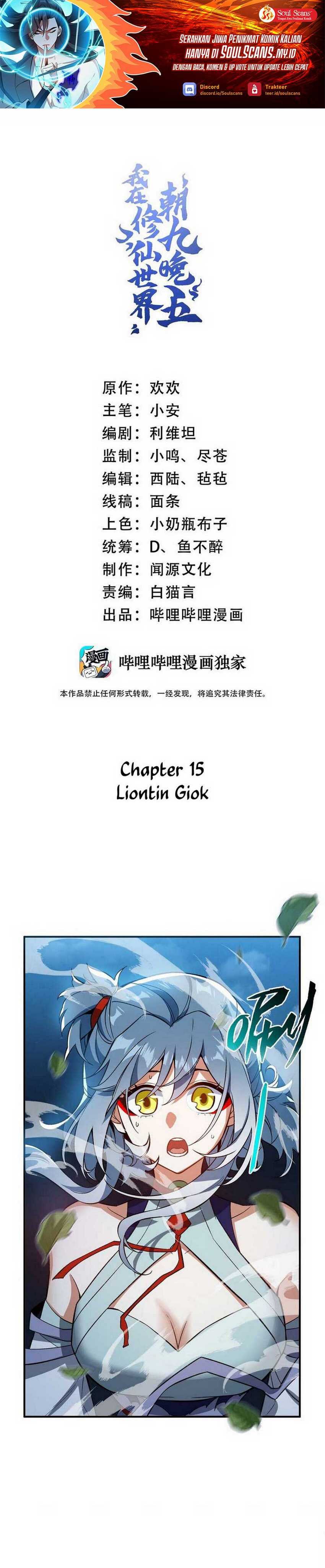 I Work Nine To Five In The Immortal Cultivation World chapter 15