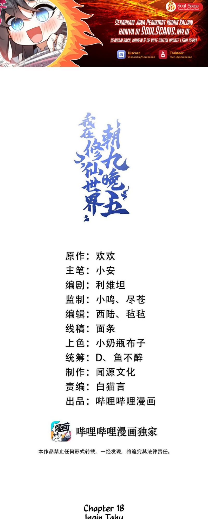 I Work Nine To Five In The Immortal Cultivation World chapter 19