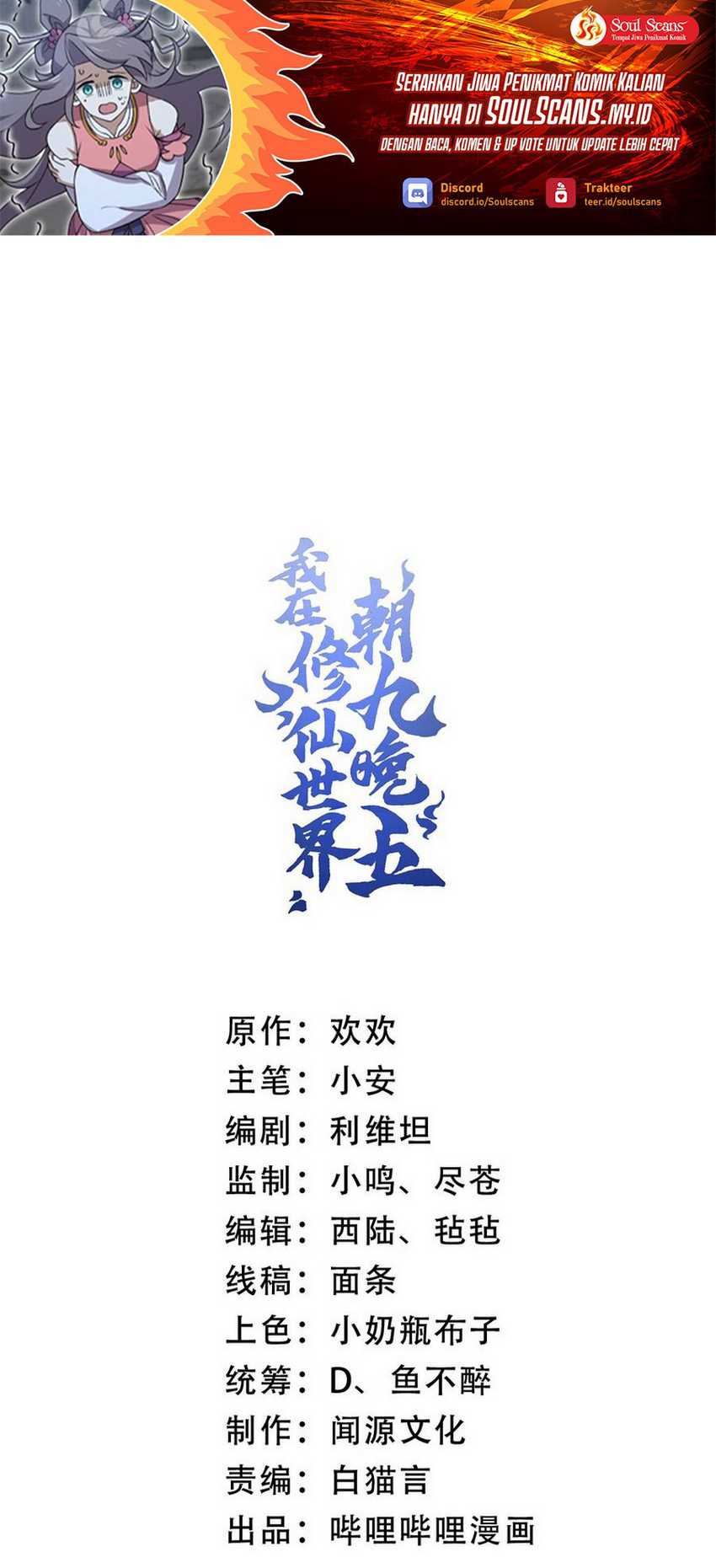 I Work Nine To Five In The Immortal Cultivation World chapter 21