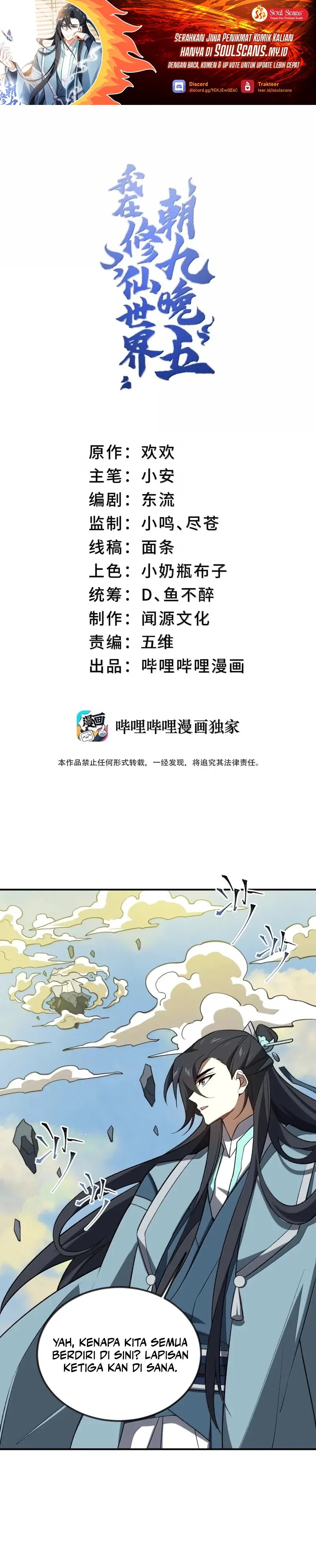 I Work Nine To Five In The Immortal Cultivation World chapter 105