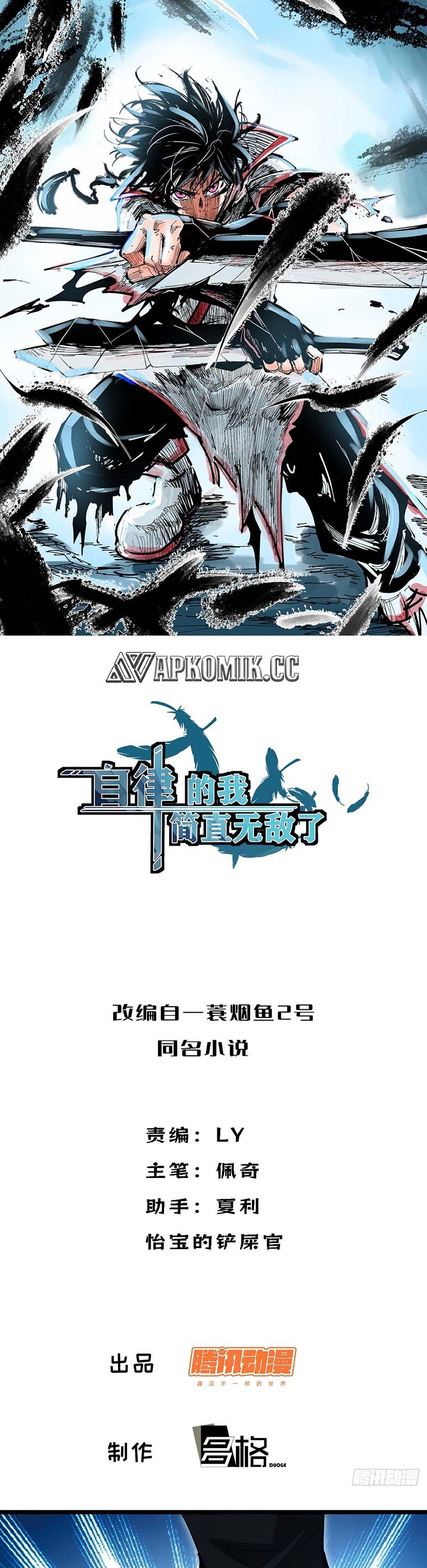 I am Self-disciplined And Invincible chapter 105