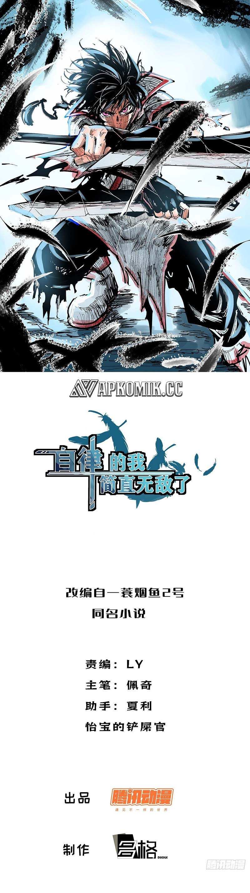 I am Self-disciplined And Invincible chapter 107