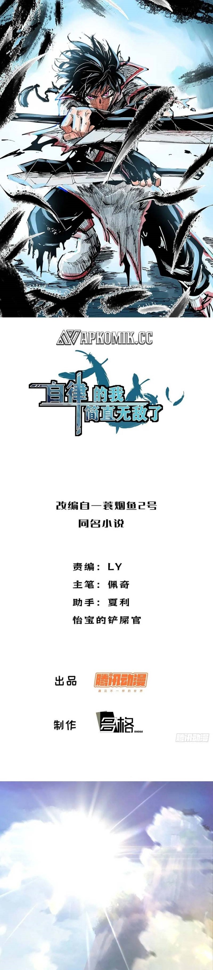 I am Self-disciplined And Invincible chapter 122