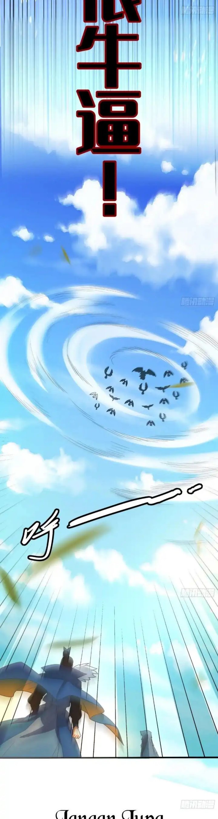 I’m Actually A Cultivation Bigshot chapter 564