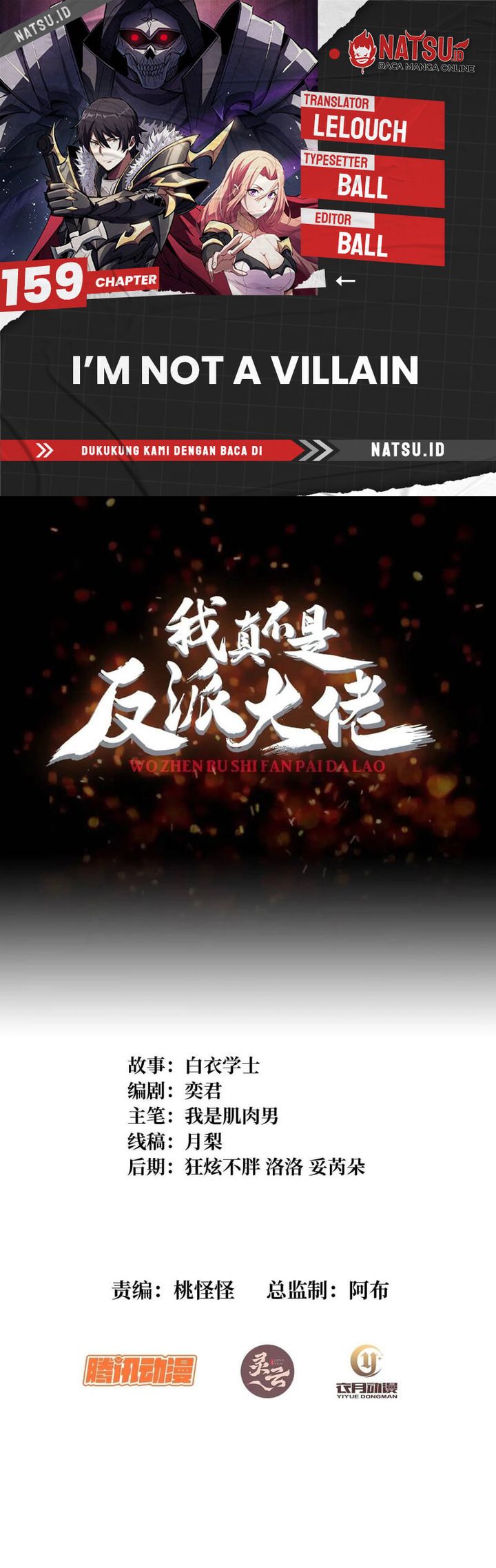 I’m Really Not The Villain chapter 159