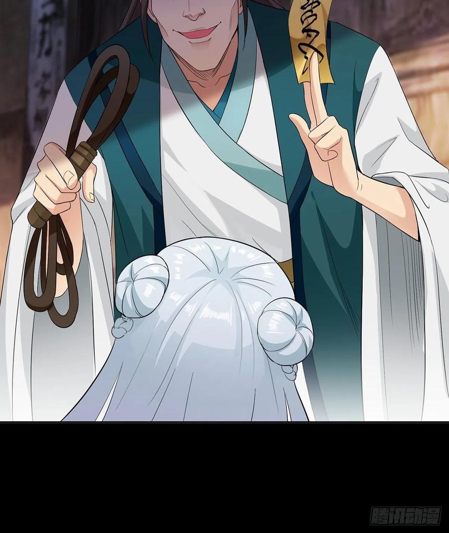 Ice Queen Forced to Become Villain’s Son-in-law chapter 10