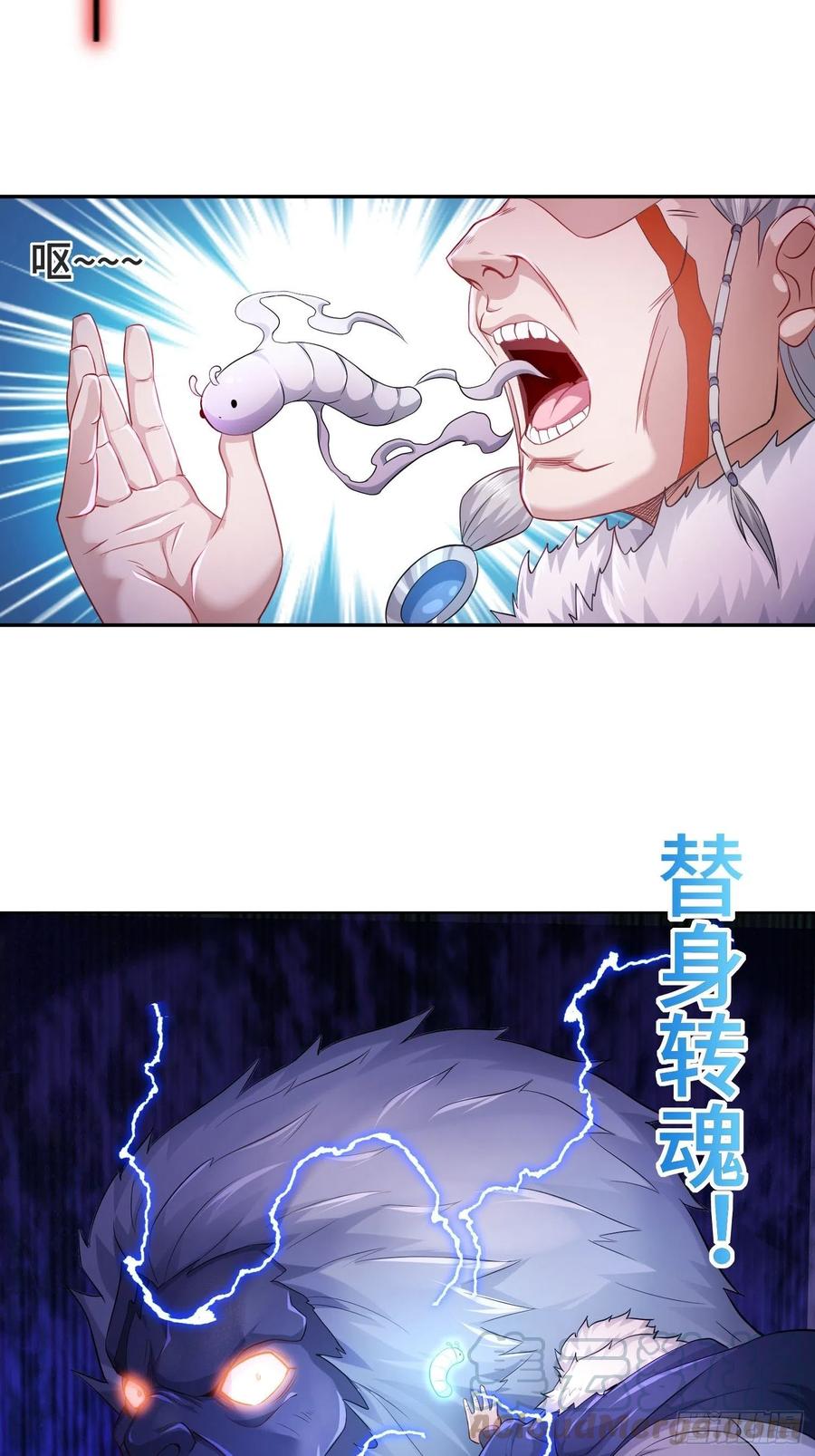 Ice Queen Forced to Become Villain’s Son-in-law chapter 13