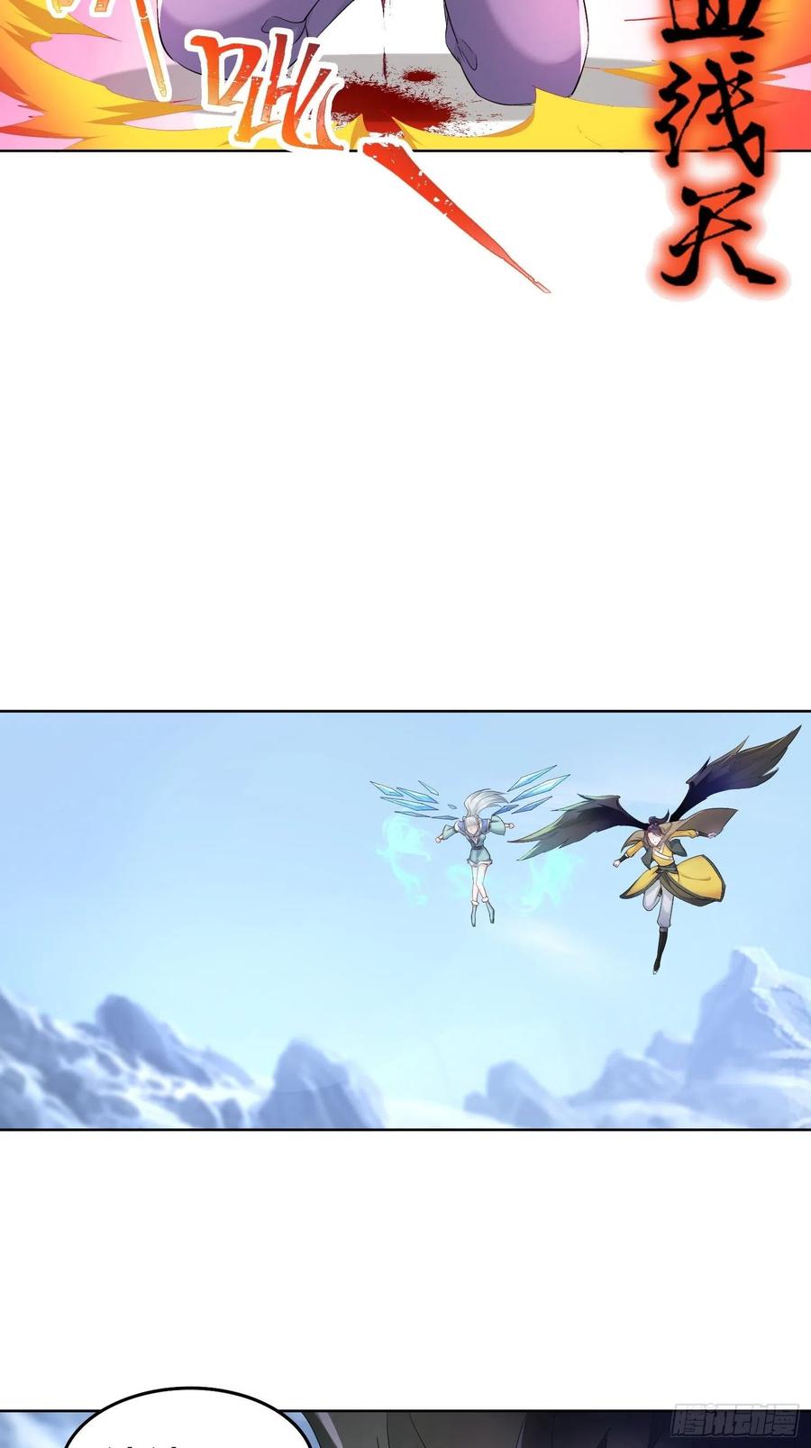Ice Queen Forced to Become Villain’s Son-in-law chapter 13