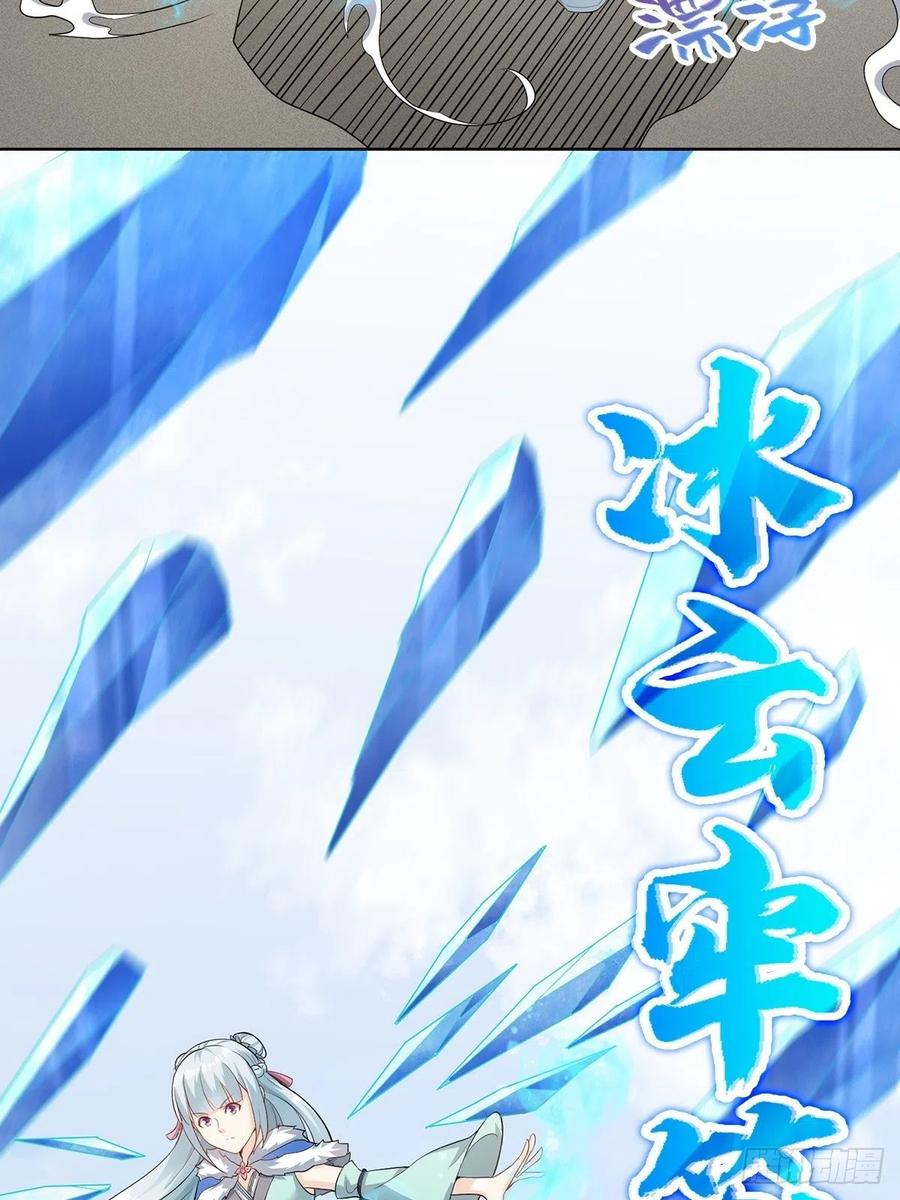Ice Queen Forced to Become Villain’s Son-in-law chapter 15