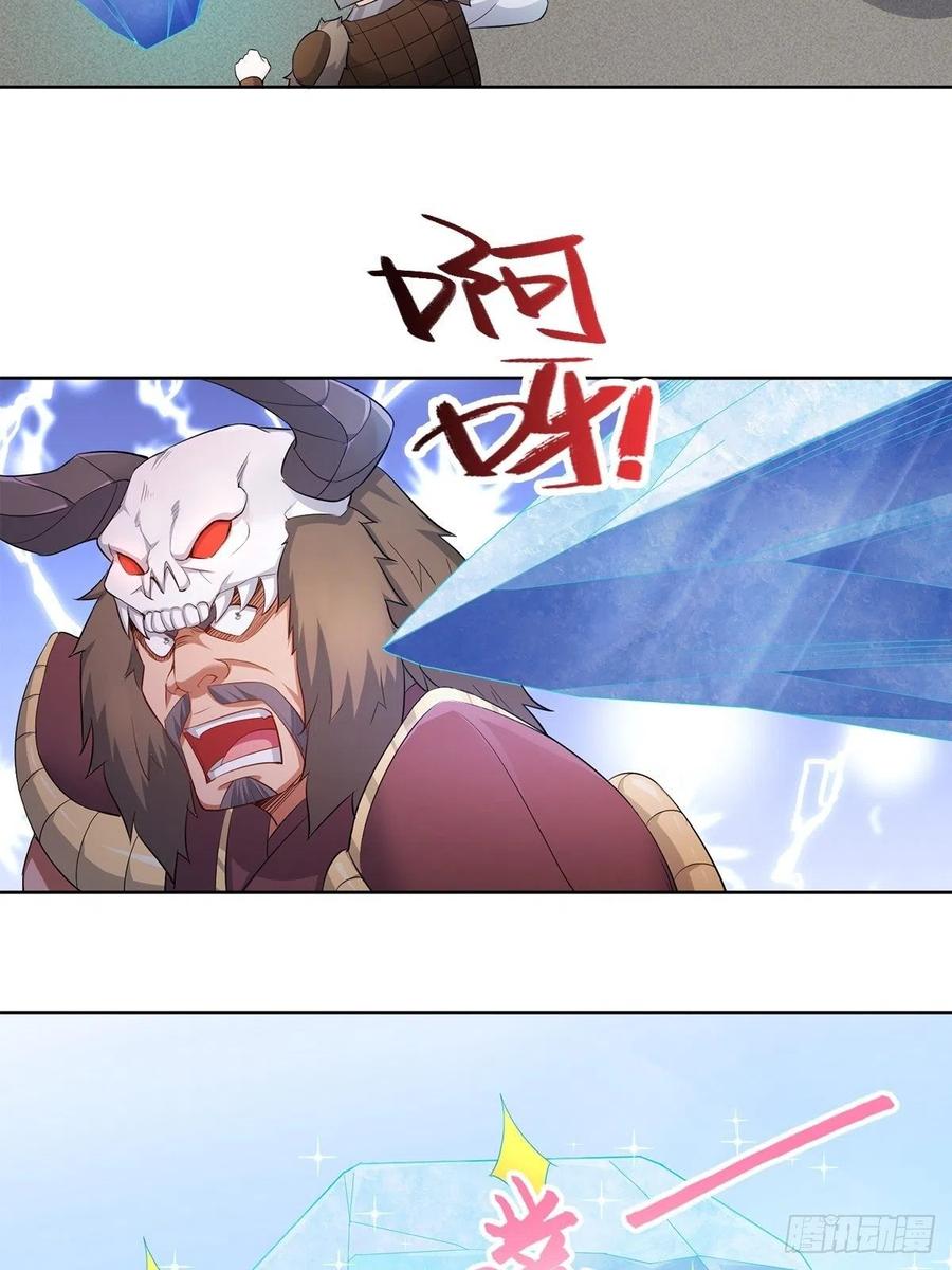Ice Queen Forced to Become Villain’s Son-in-law chapter 15