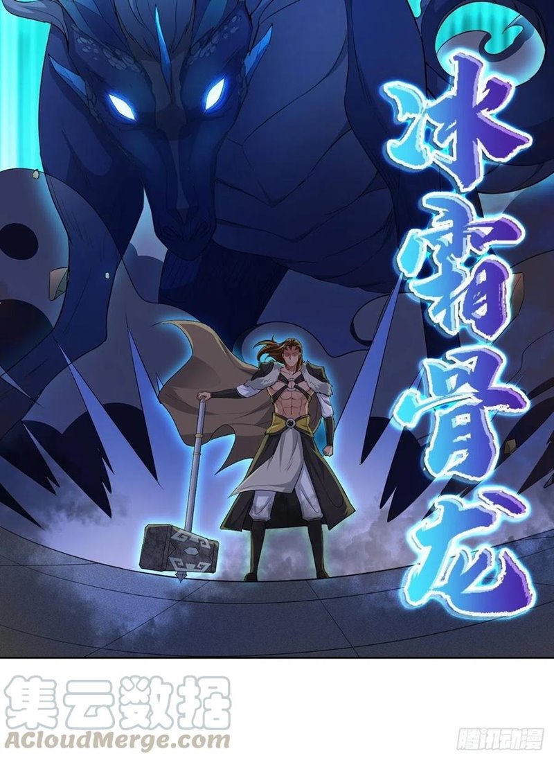 Ice Queen Forced to Become Villain’s Son-in-law chapter 16