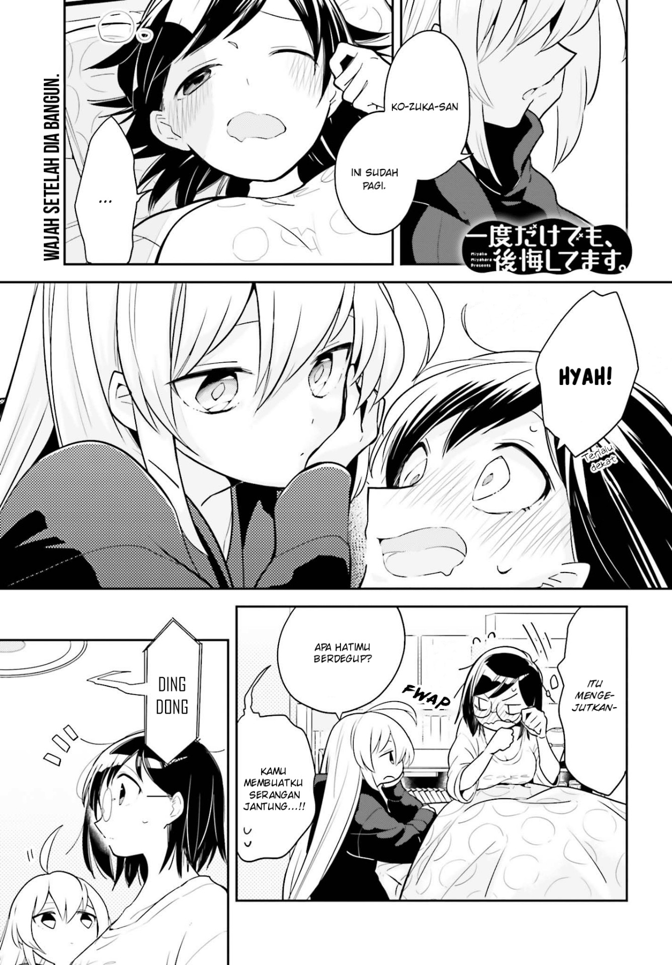 Ichido Dake Demo, Koukai Shitemasu chapter 3