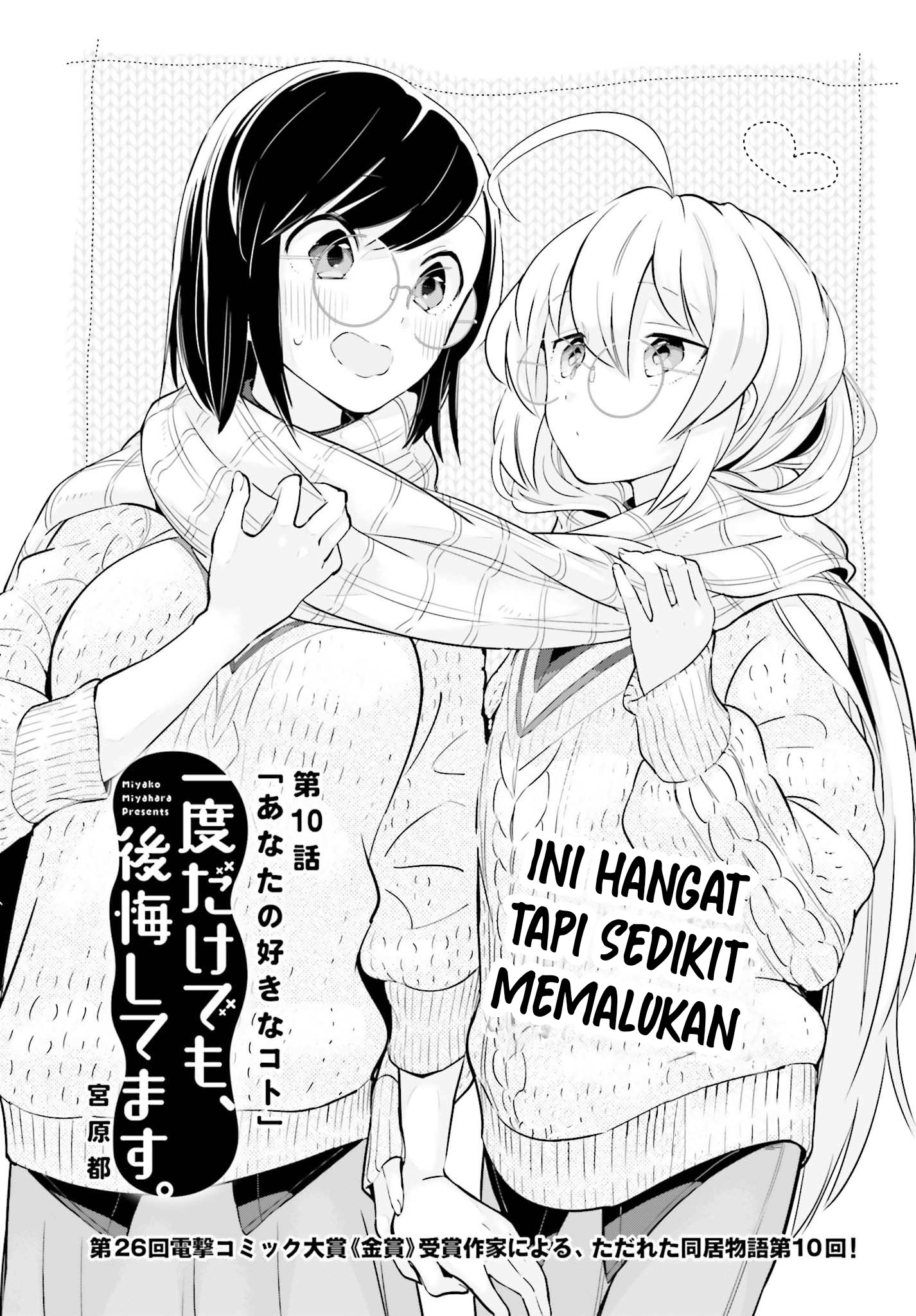 Ichido Dake Demo, Koukai Shitemasu Chapter 10 Bahasa Indonesia
