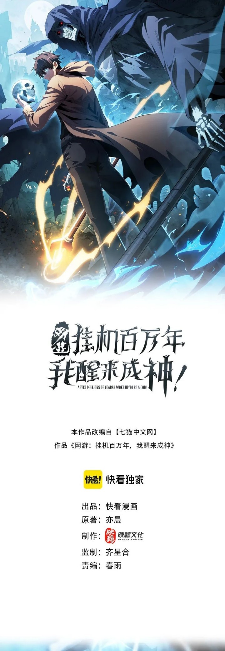 Idle Player Returns as a God (I Awoke as a God) Chapter 05 Bahasa Indonesia