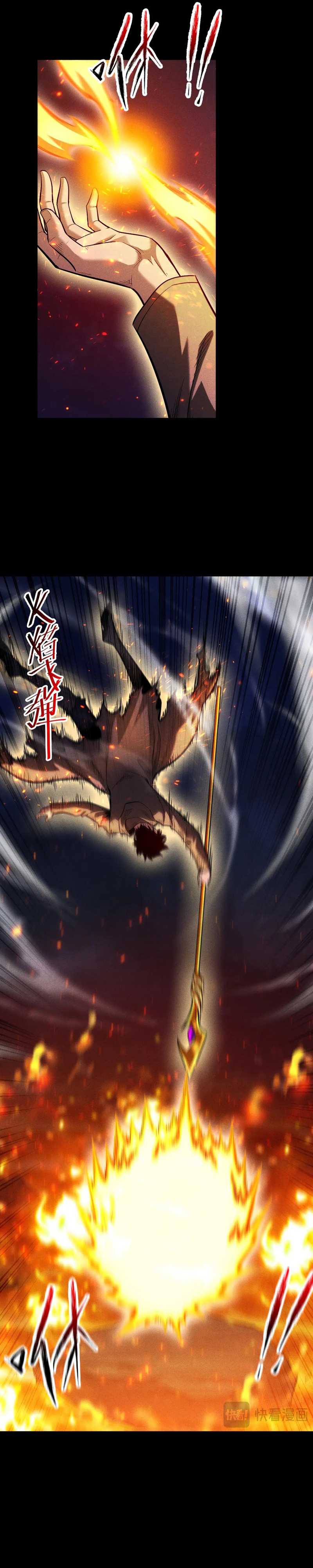 Idle Player Returns as a God (I Awoke as a God) chapter 24