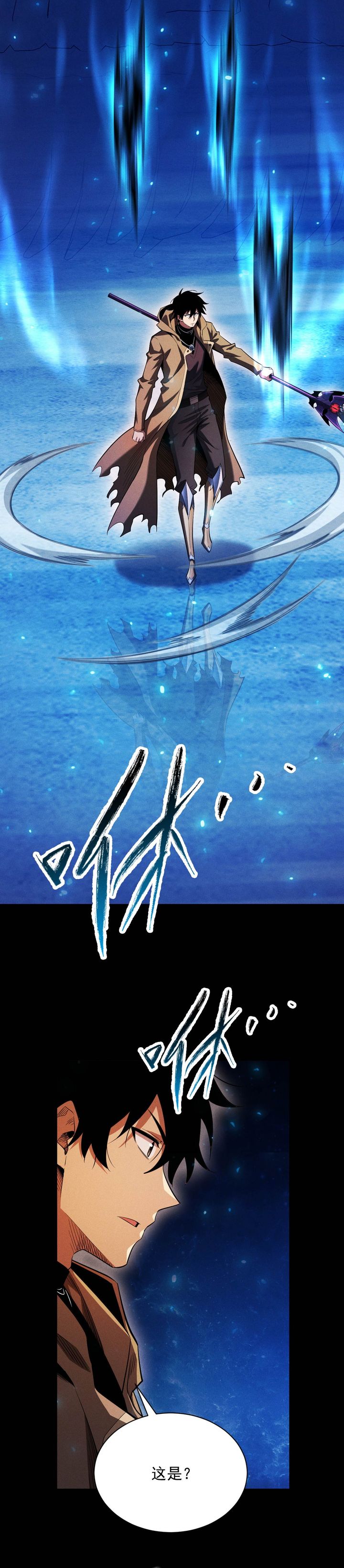 Idle Player Returns as a God (I Awoke as a God) chapter 48