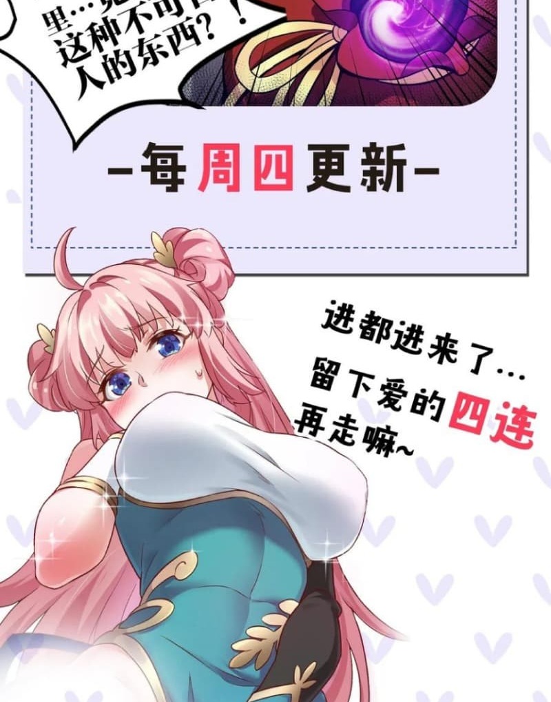 If You Are a Good Disciple, You Can Be a Teacher chapter 9