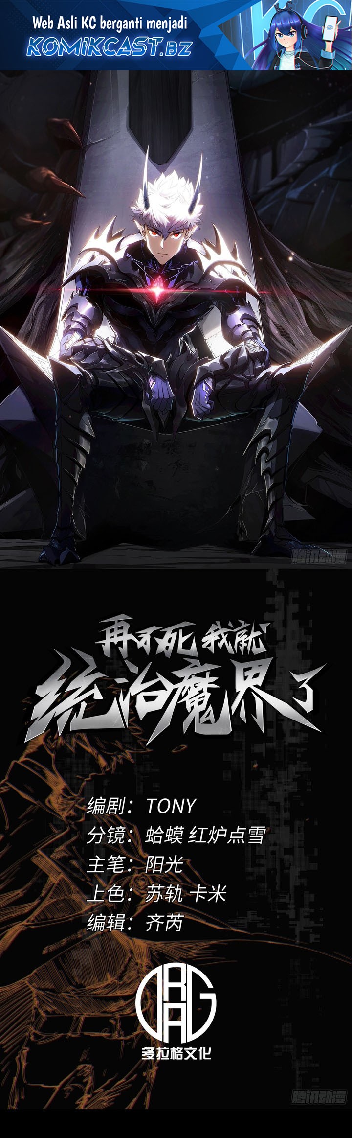 If I Don’t Die Soon, I Will Rule The Demon Realm chapter 24
