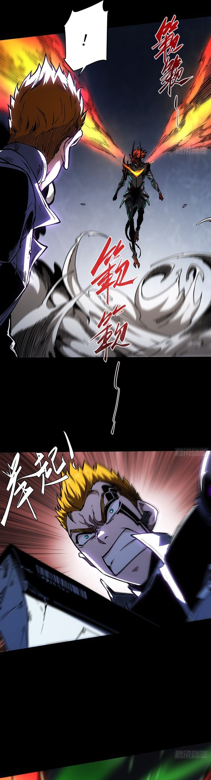 If I Don’t Die Soon, I Will Rule The Demon Realm chapter 24