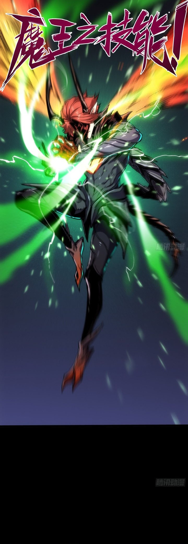 If I Don’t Die Soon, I Will Rule The Demon Realm chapter 24