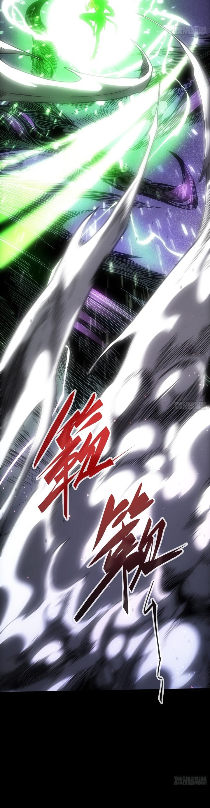 If I Don’t Die Soon, I Will Rule The Demon Realm chapter 24