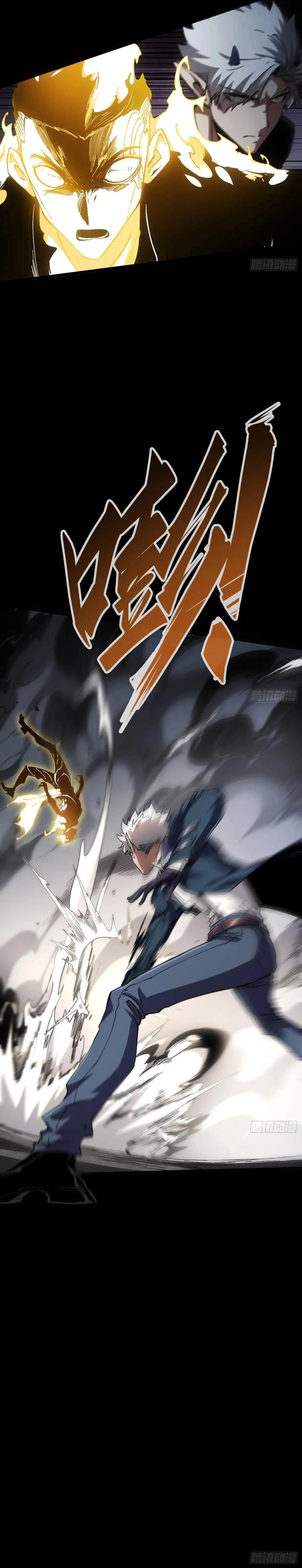 If I Don’t Die Soon, I Will Rule The Demon Realm chapter 33