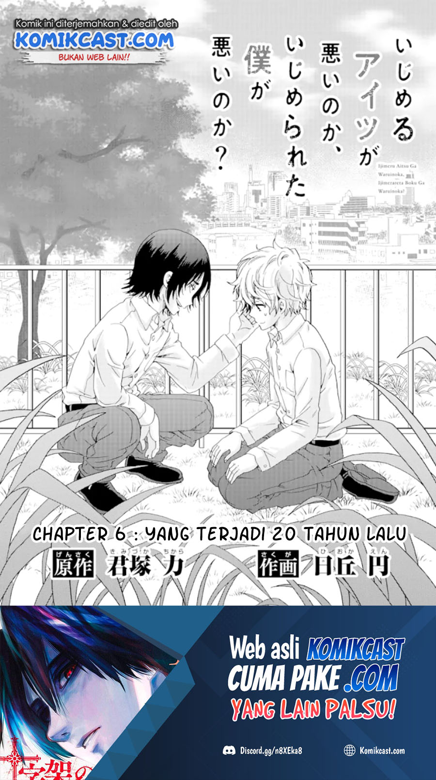 Ijimeru Aitsu ga Waruinoka, Ijimerareta Boku ga Waruinoka? chapter 6