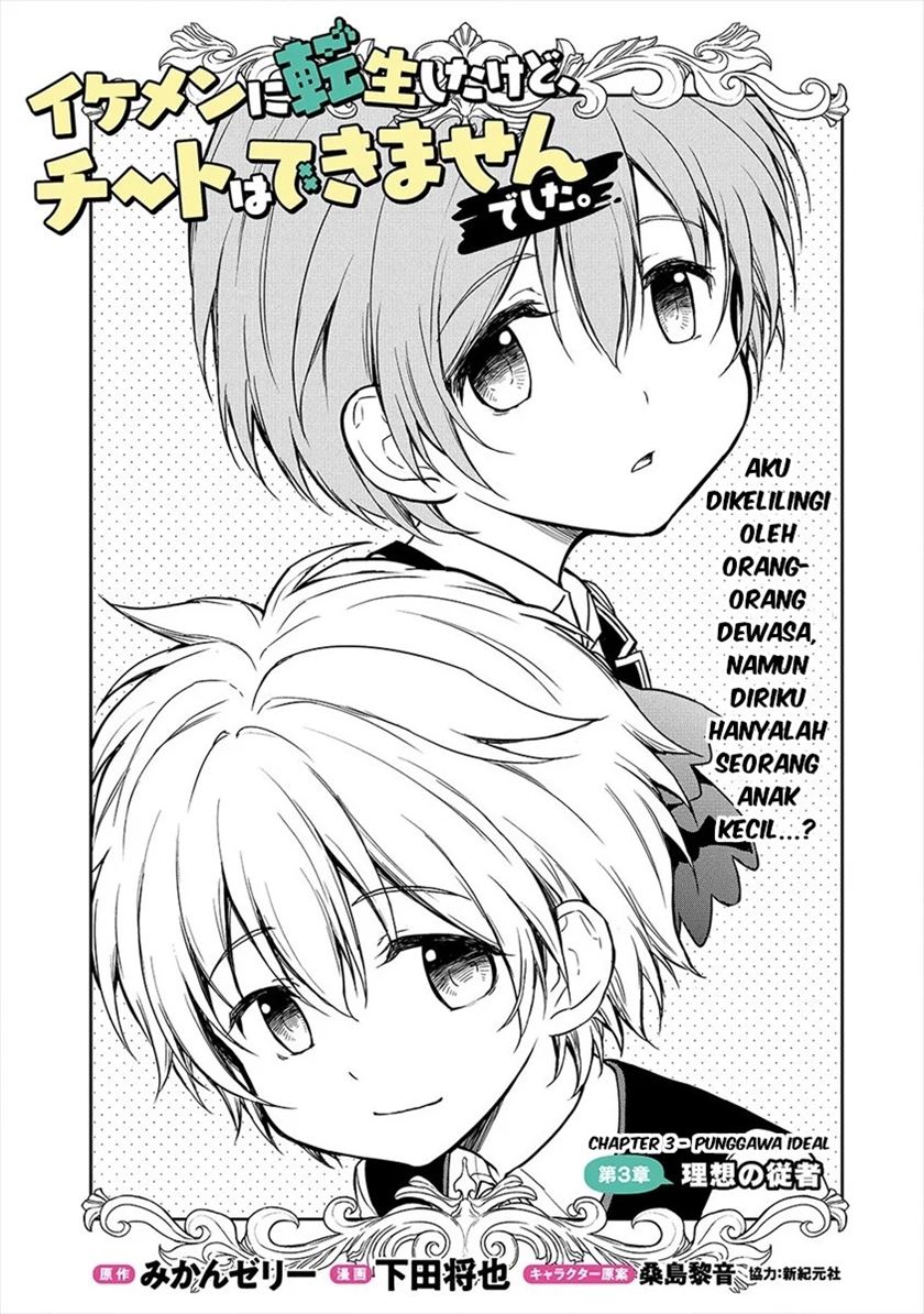 Ikemen ni Tensei Shita kedo Cheat wa Dekimasen Shita chapter 3