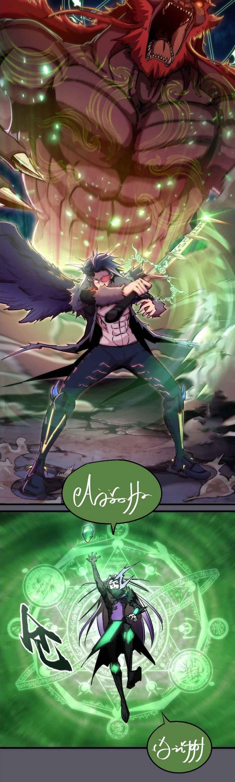 I’m Not The Overlord chapter 62