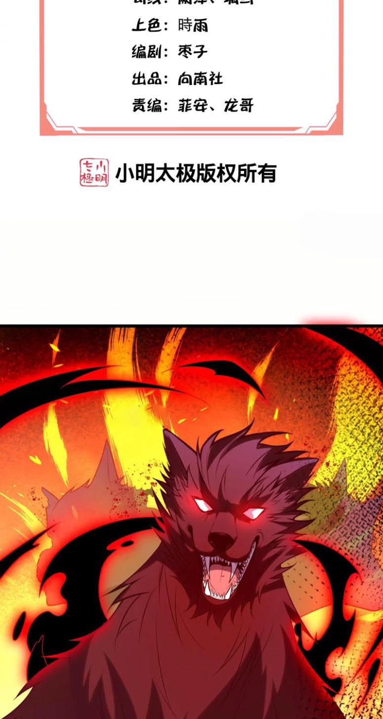 I’m Desperate to Get Stronger chapter 28