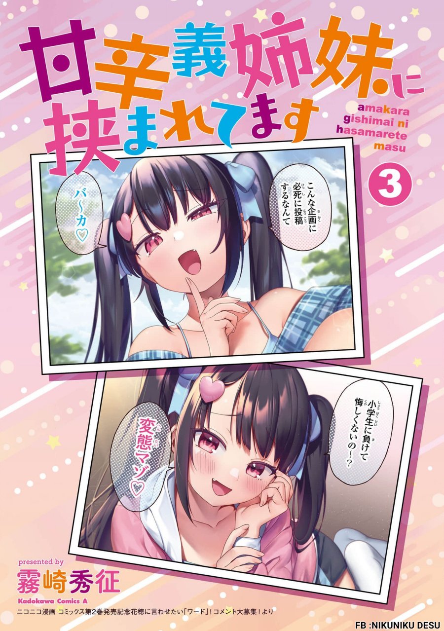 I’m Sandwiched Between Sweet and Spicy Sister-in-Law Chapter 27 Bahasa Indonesia