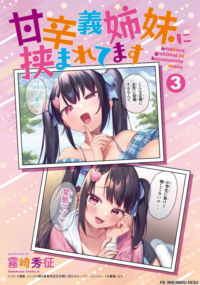 I’m Sandwiched Between Sweet and Spicy Sister-in-Law Chapter 29 Bahasa Indonesia