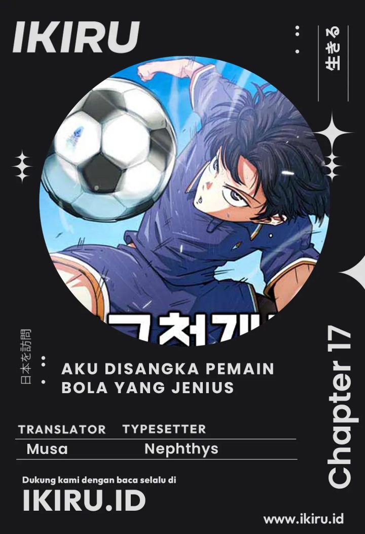I’m Being Misunderstood as a Soccer Genius chapter 17