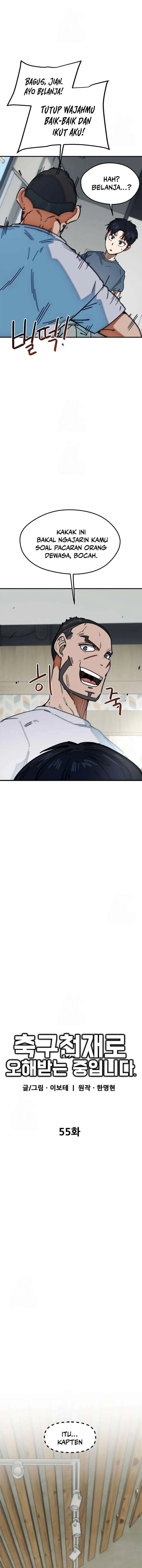 I’m Being Misunderstood as a Soccer Genius chapter 55