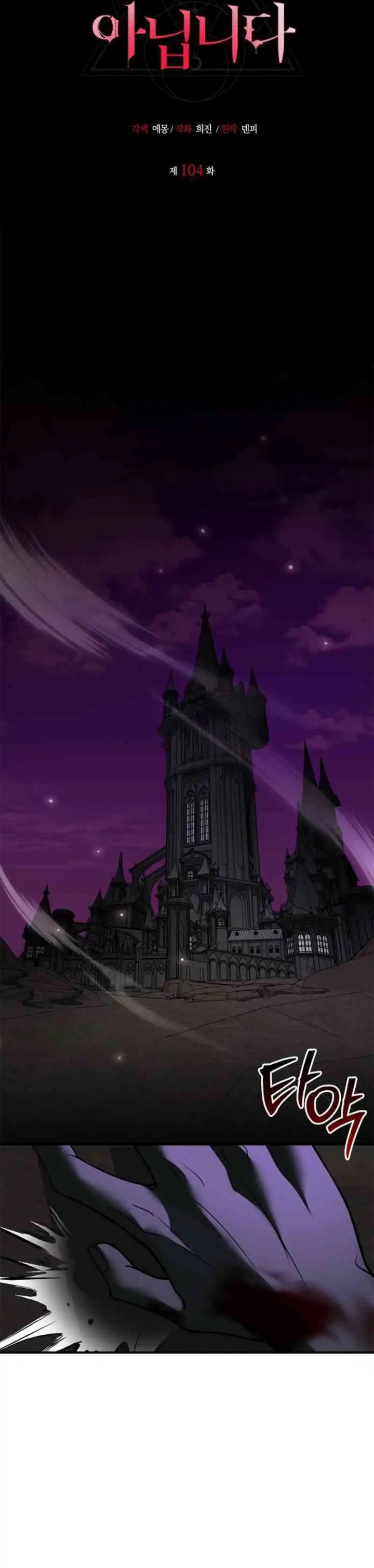 I’m Not That Kind of Talent Chapter 104 Bahasa Indonesia