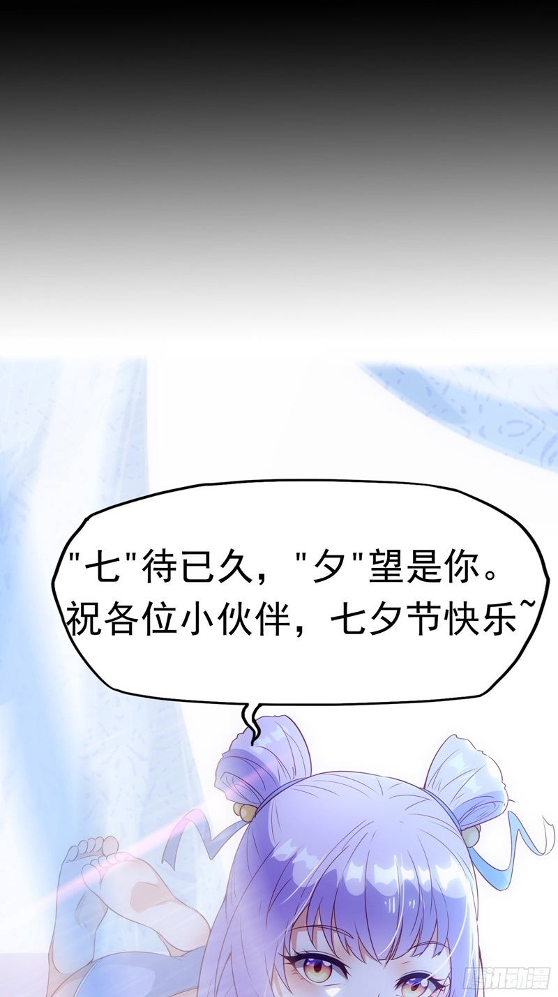 I’m Picking Fairy Sister On The Westward Journey chapter 23