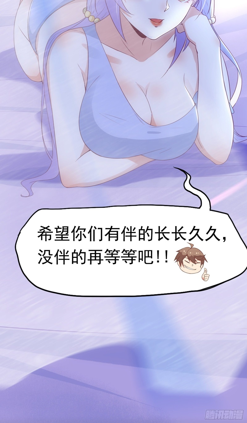 I’m Picking Fairy Sister On The Westward Journey chapter 23