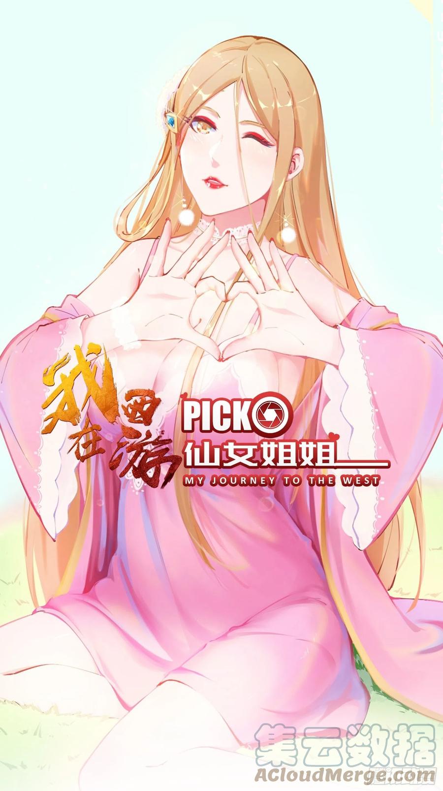 I’m Picking Fairy Sister On The Westward Journey chapter 55