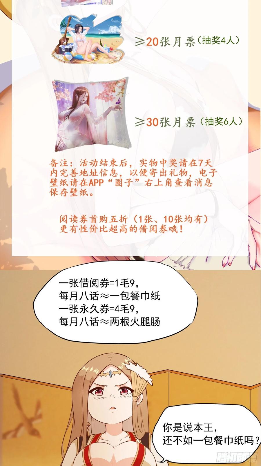 I’m Picking Fairy Sister On The Westward Journey chapter 55