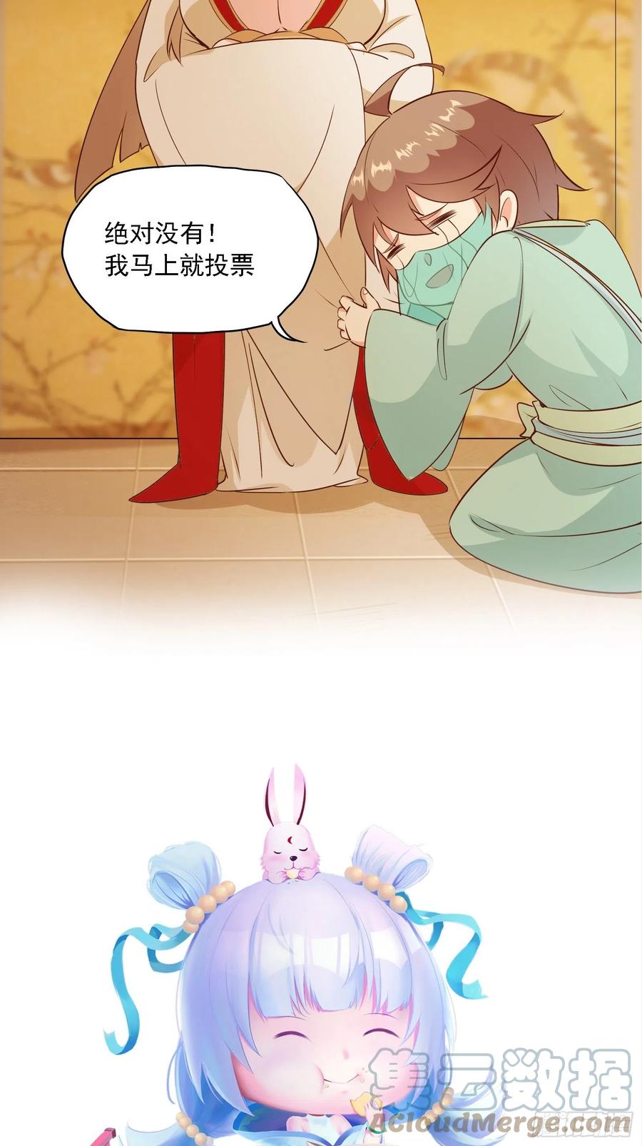 I’m Picking Fairy Sister On The Westward Journey chapter 55