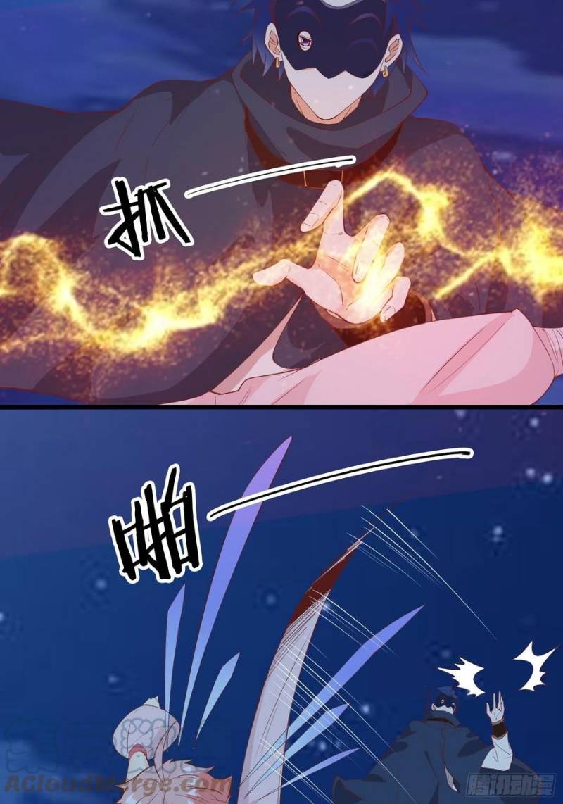 I’m Picking Fairy Sister On The Westward Journey chapter 87