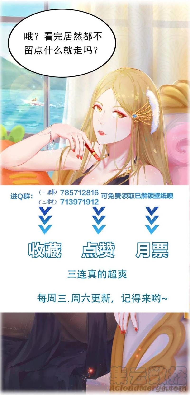 I’m Picking Fairy Sister On The Westward Journey chapter 87