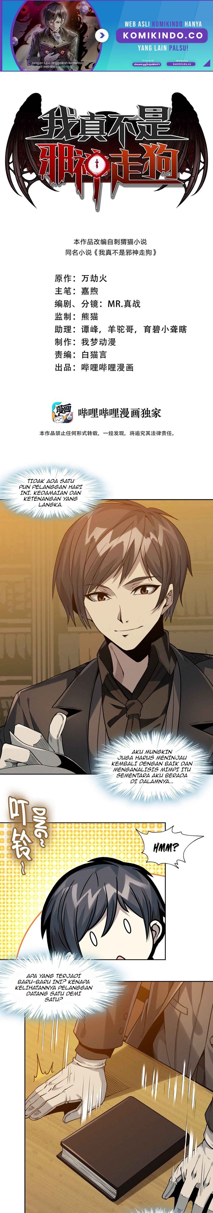 I’m Really Not The Demon God’s Lackey chapter 23