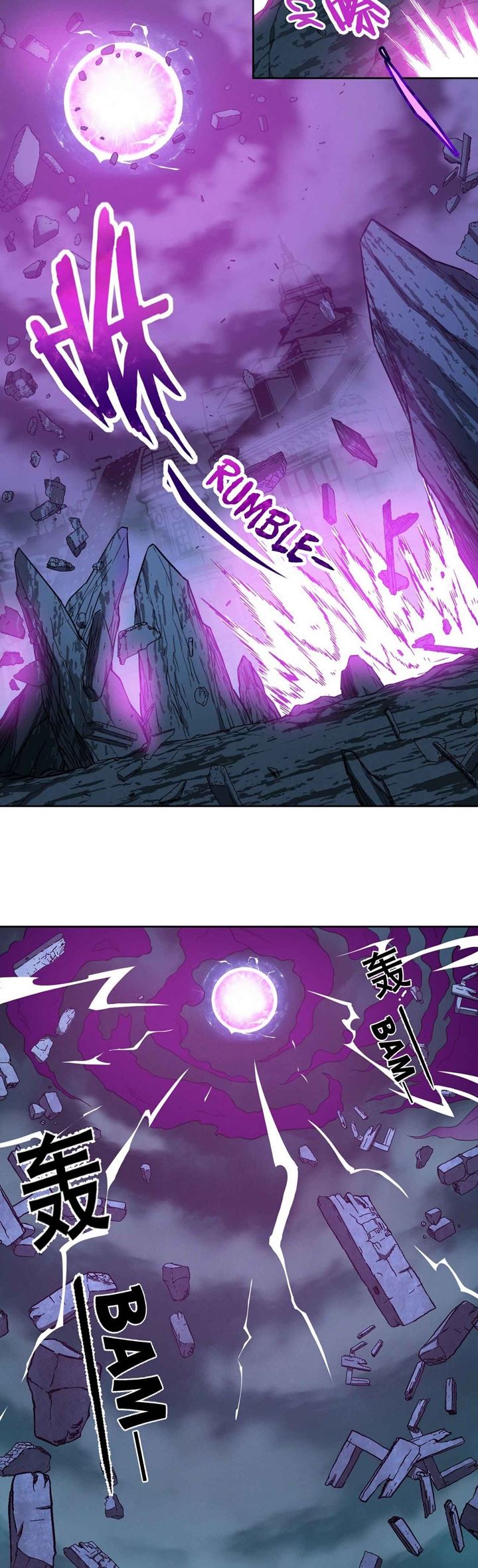 I’m Really Not The Demon God’s Lackey chapter 23